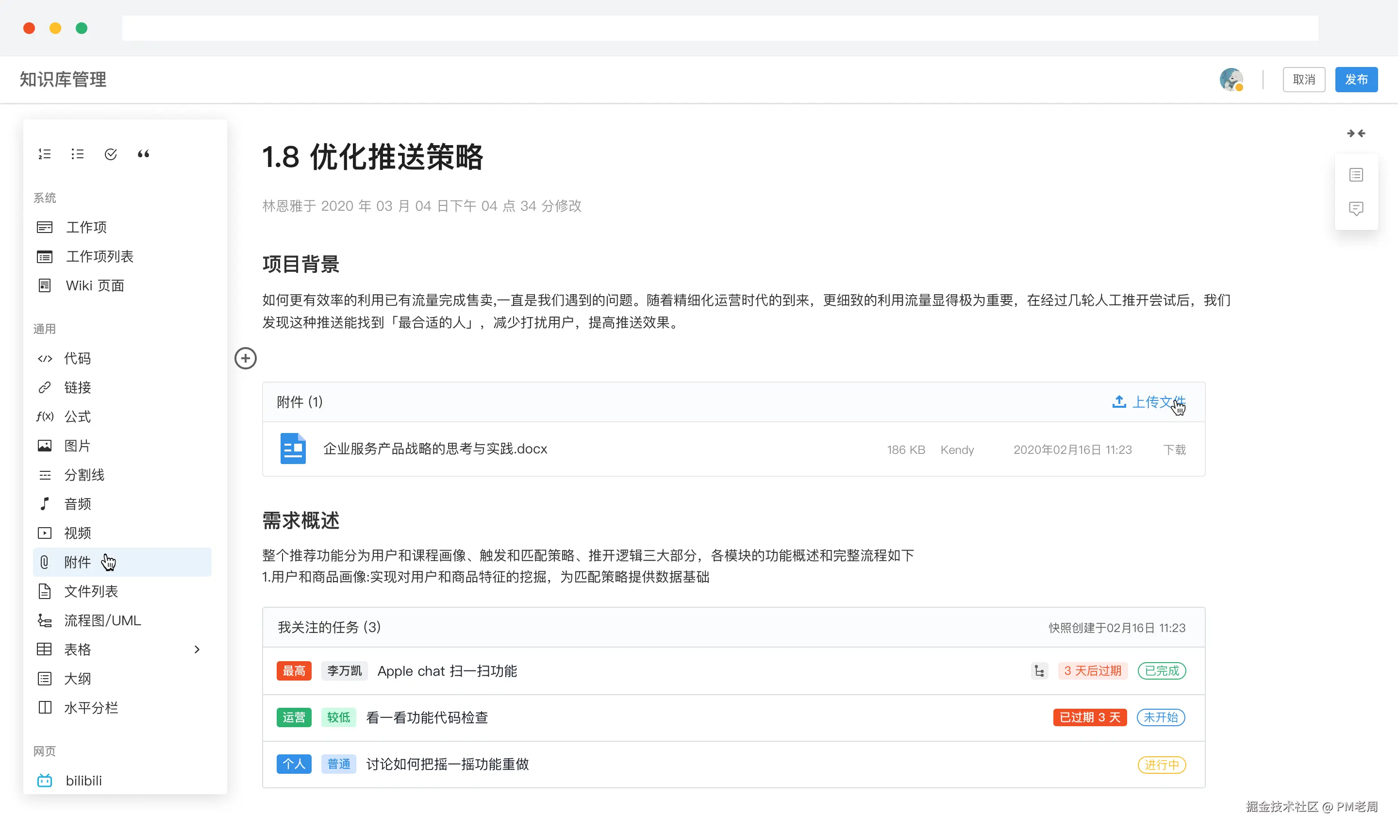 44-上传文件.png