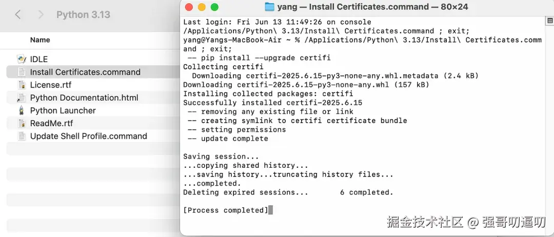 安装 SSL 认证
