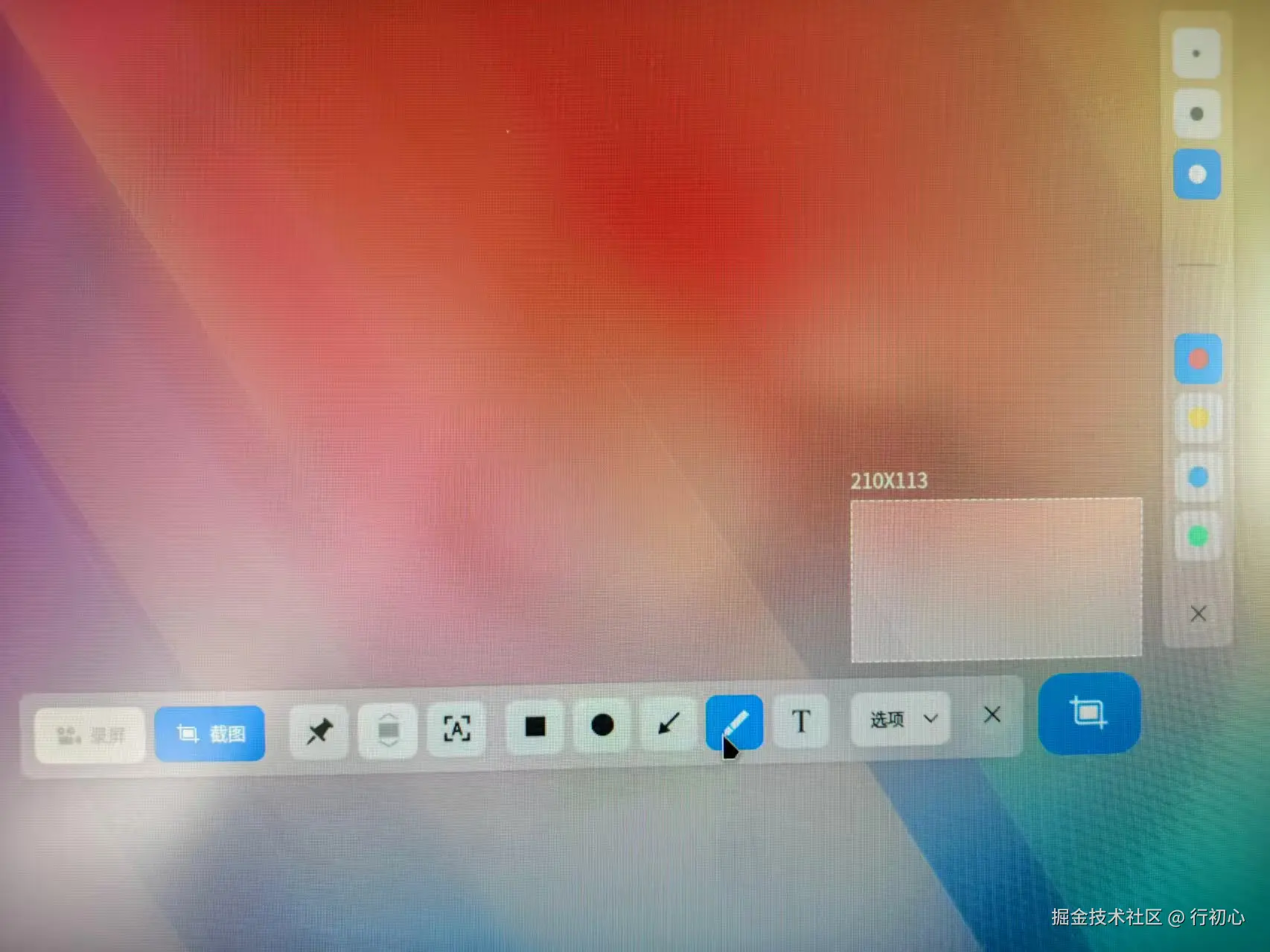 uos-jietu-config-7.jpg