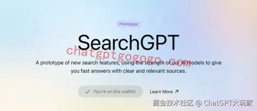 SearchGPT内测申请