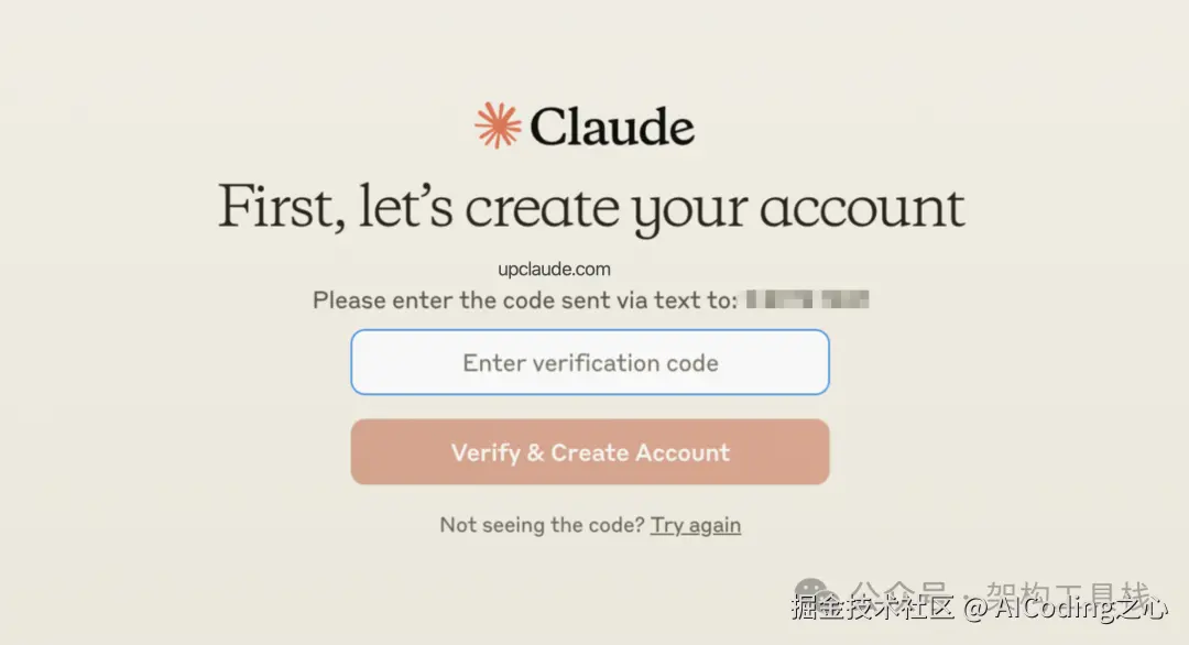 Claude 注册第四步：完成验证