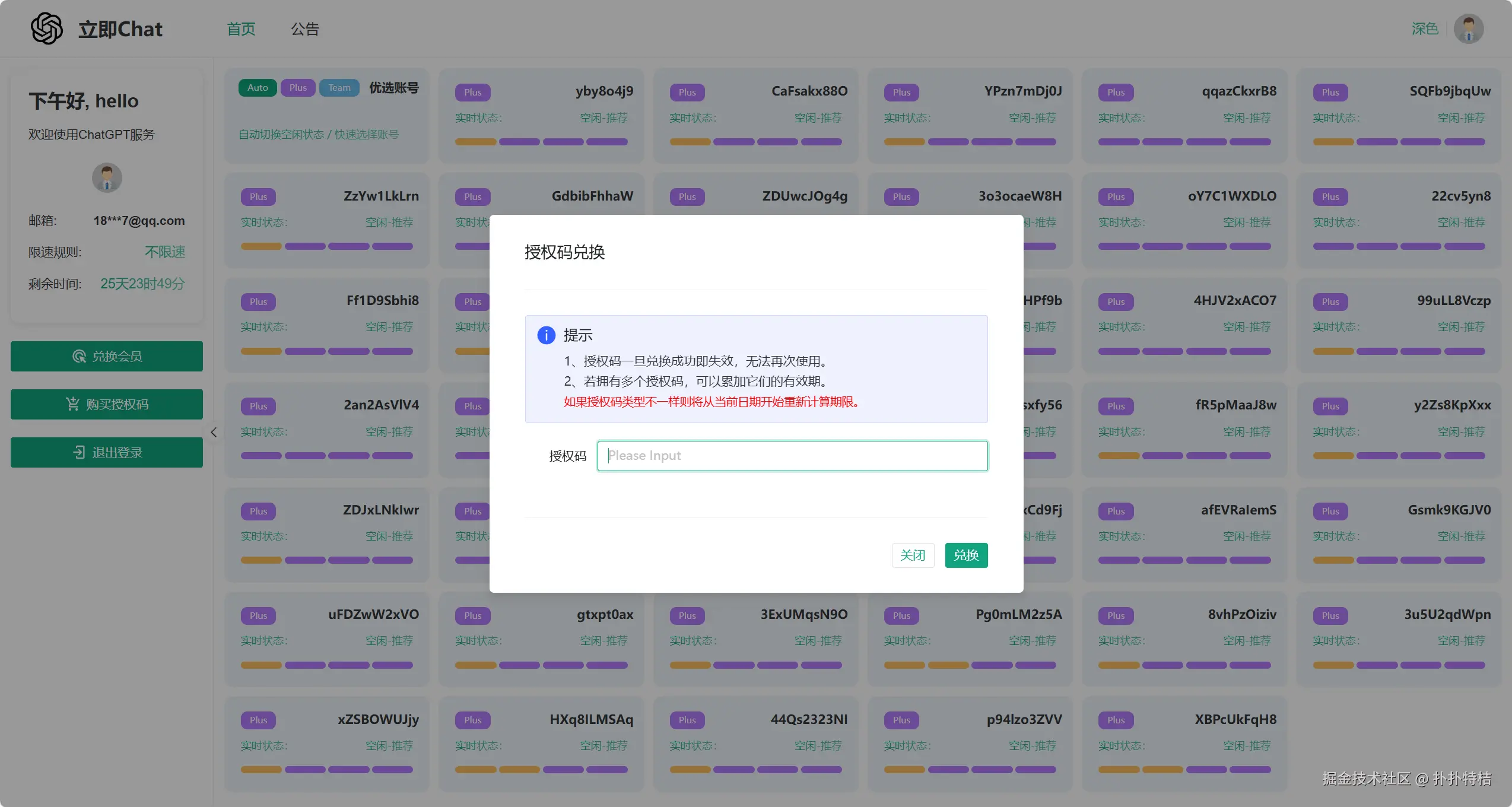 image-20250115144301217