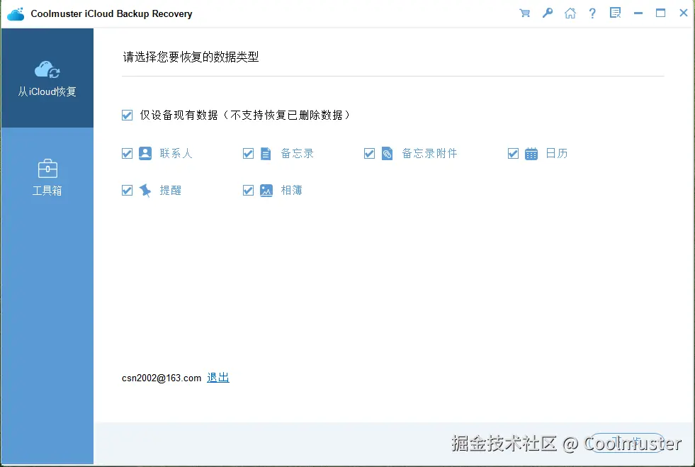 选择文件类型.png