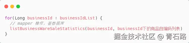 循环查询_伪代码实现