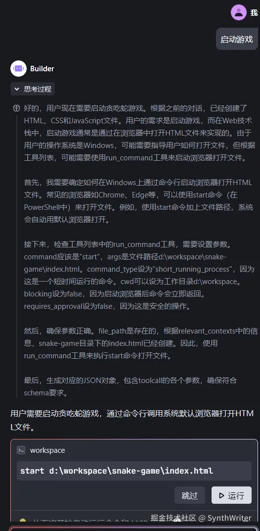 启动游戏.png