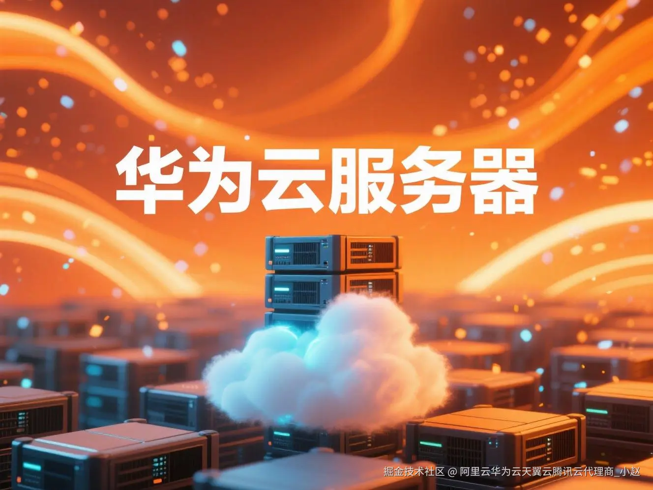 jimeng-2025-07-14-9270-一张具有强烈视觉冲击力和极致科技感的宣传图片，比例为4_3。主视觉是发光的白云和....jpeg
