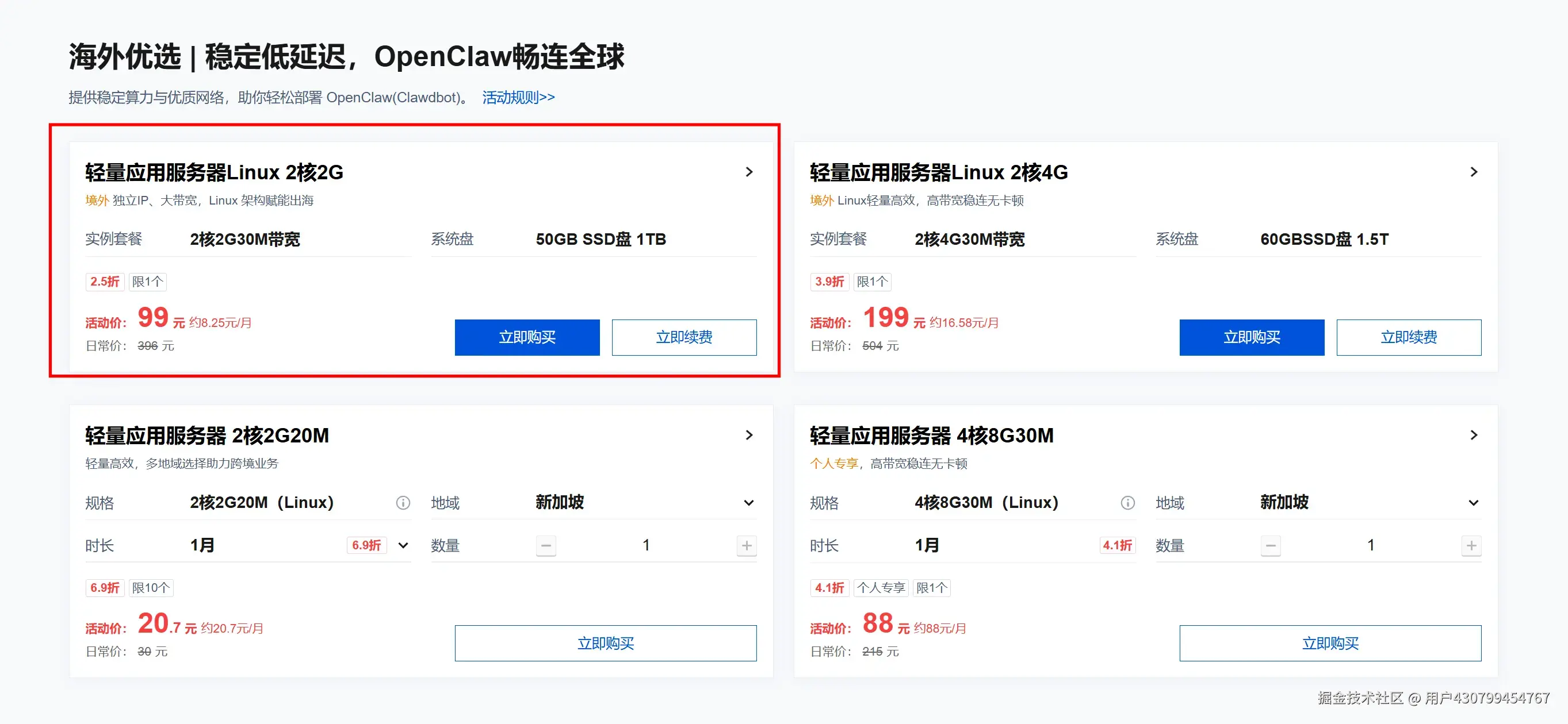 tencent-yun