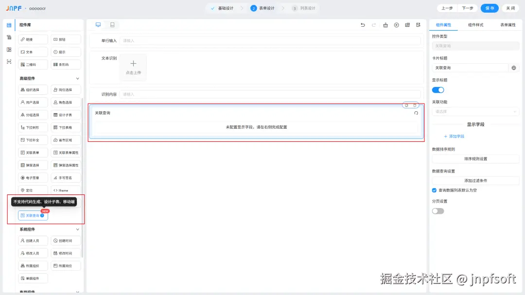 6-关联查询.png