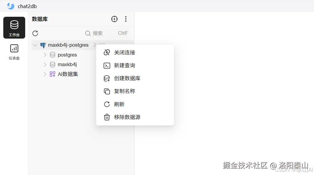 创建 maxkb4j 数据库