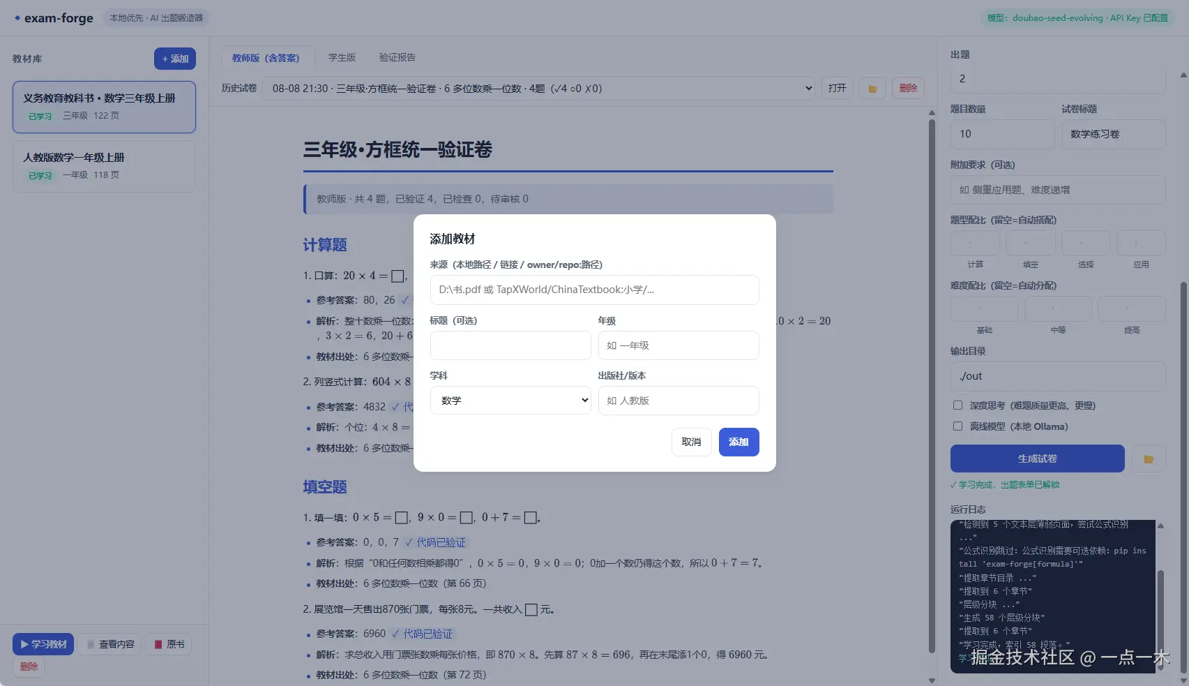webui_add