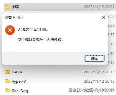U盘文件或目录损坏且无法读取：全面解析与高效恢复策略