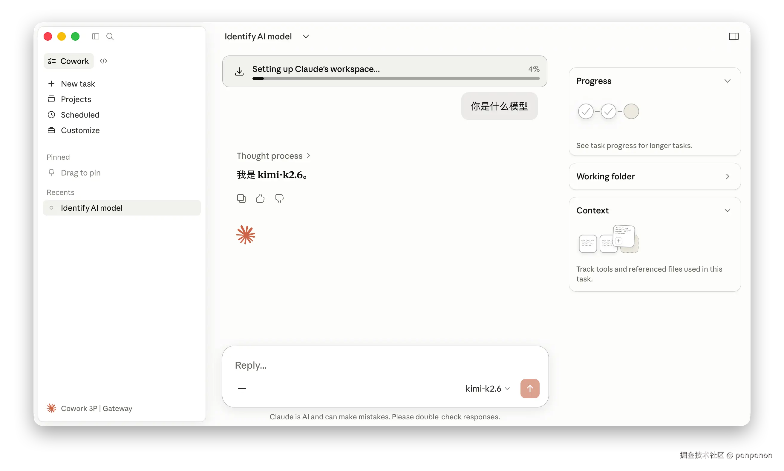 image-20260424180437072