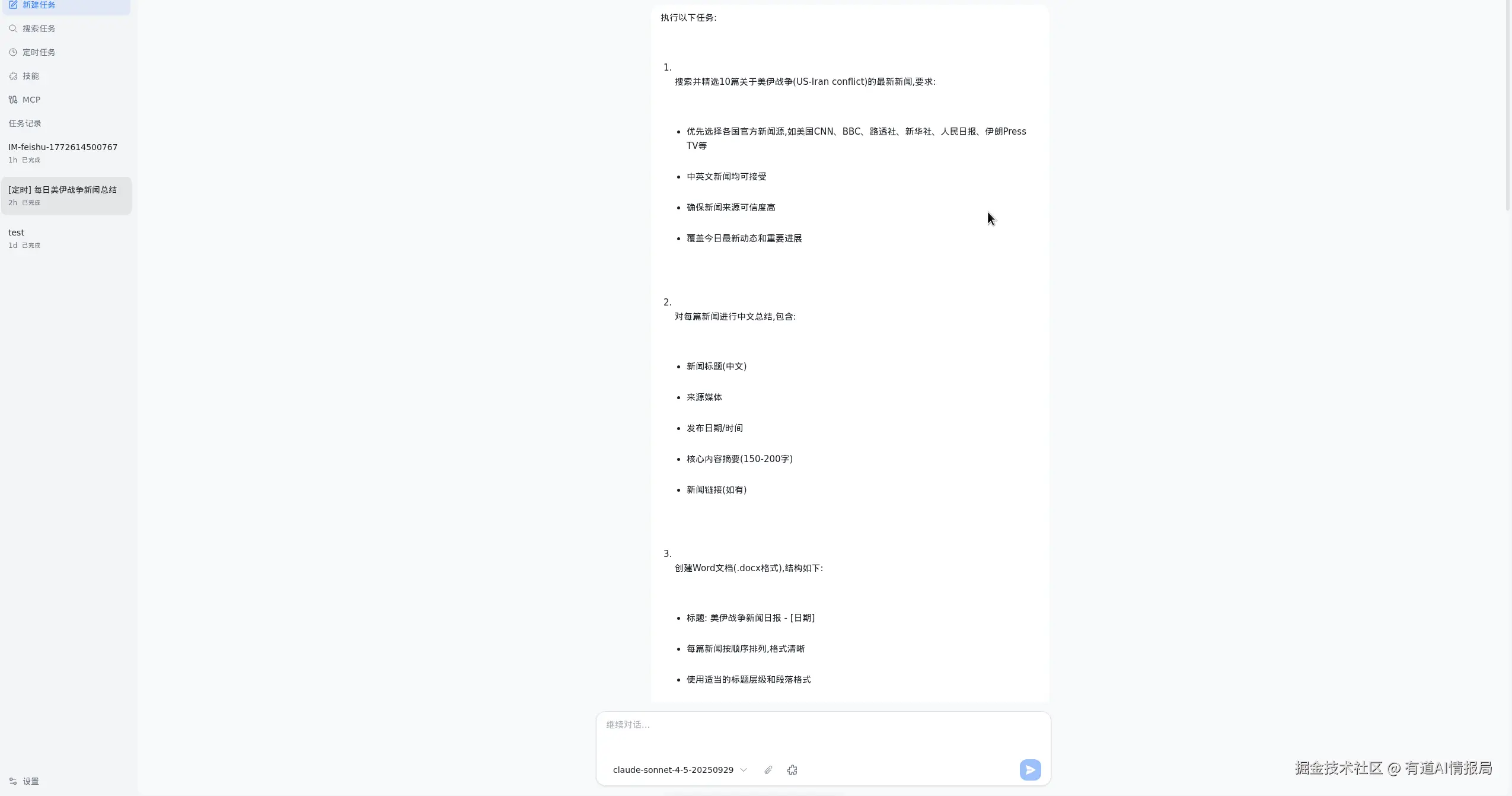 新闻搜索