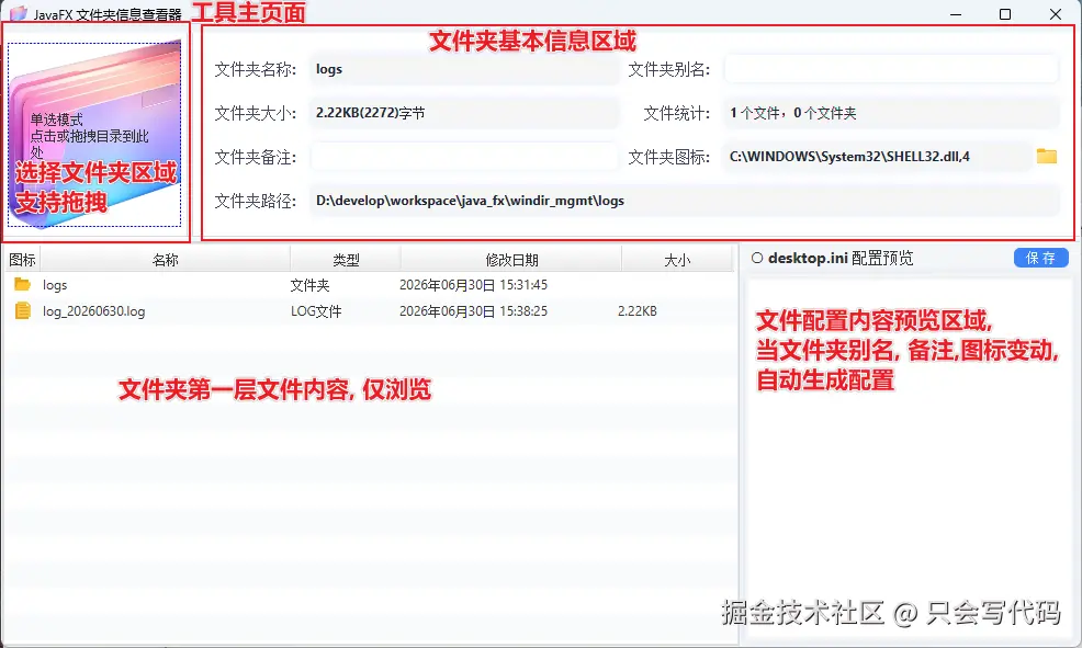 工具主页面.png