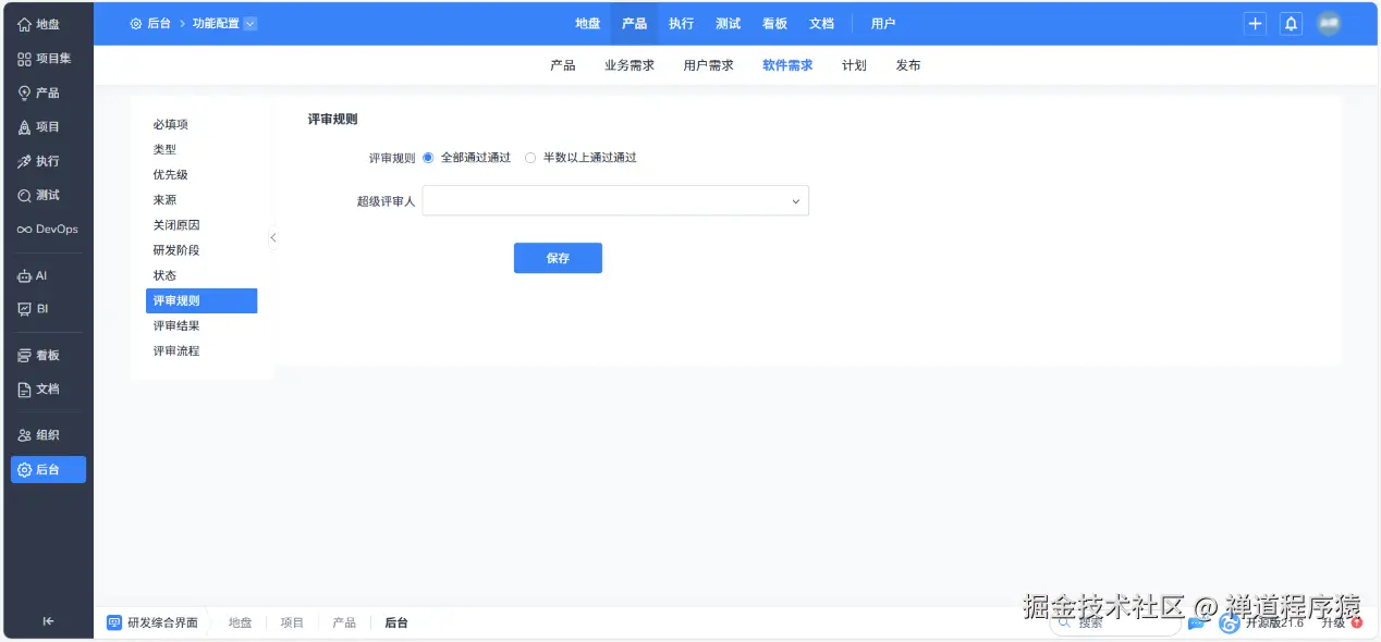 禅道G端需求管理