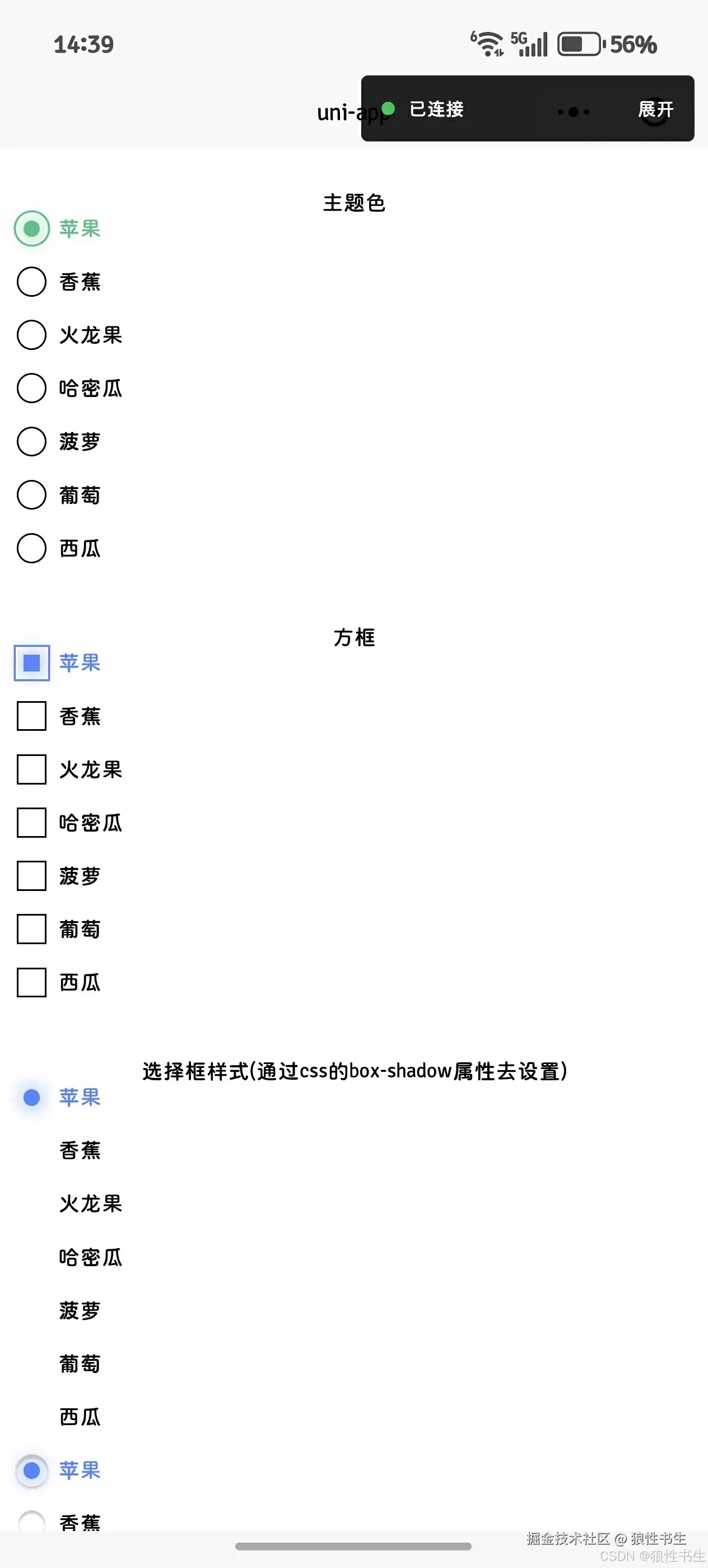 请添加图片描述