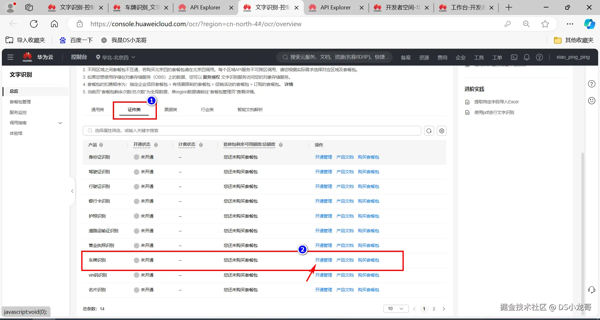 image-20241215003229022