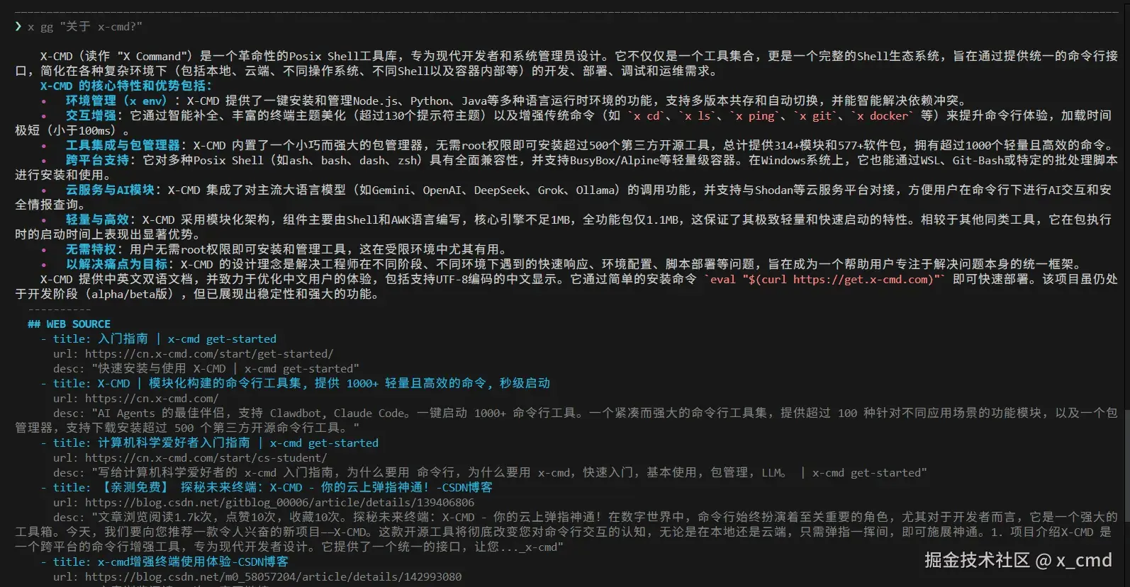 x-cmd-xgg.png