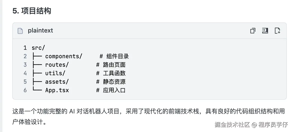 Trae 分析
