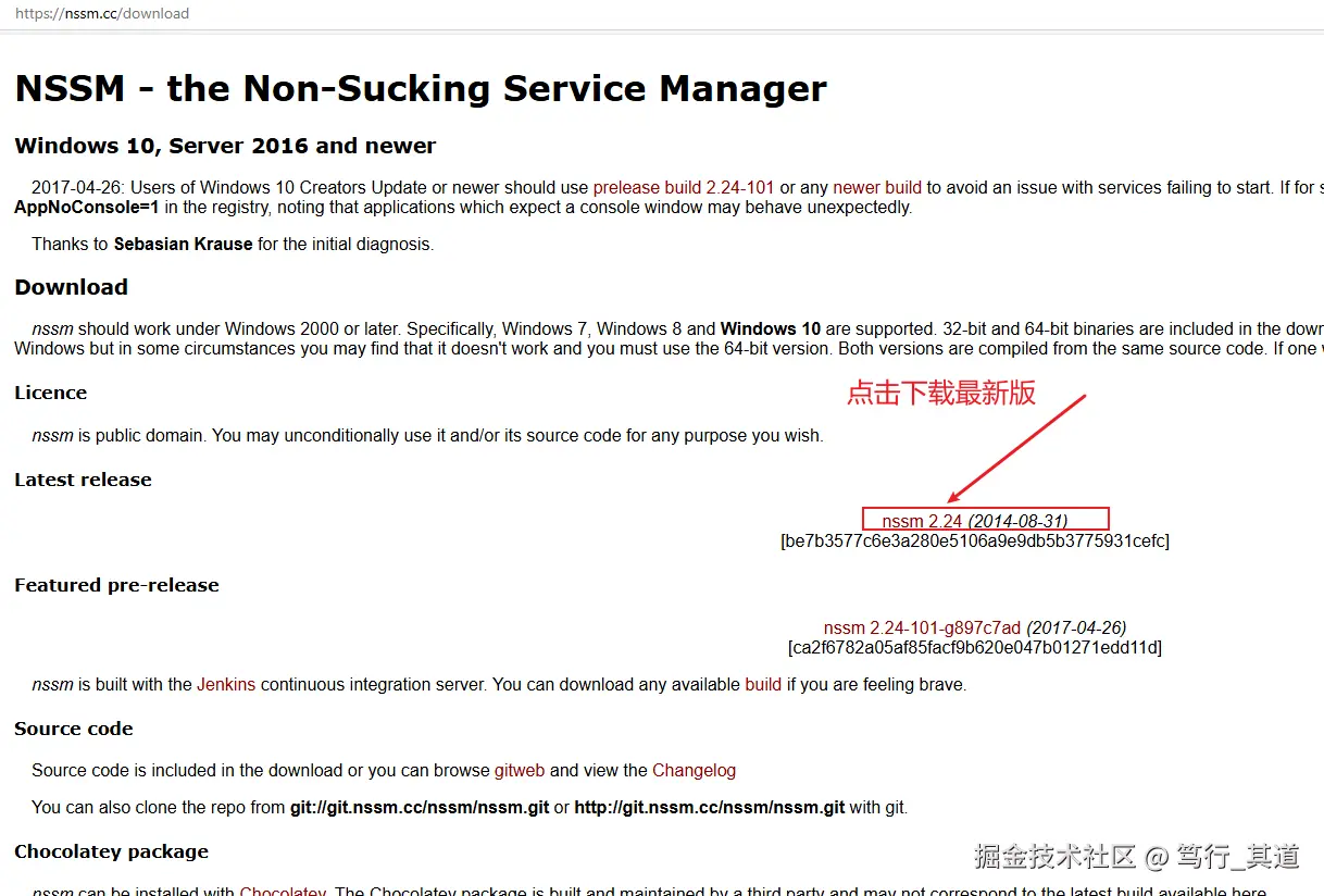 NSSM下载
