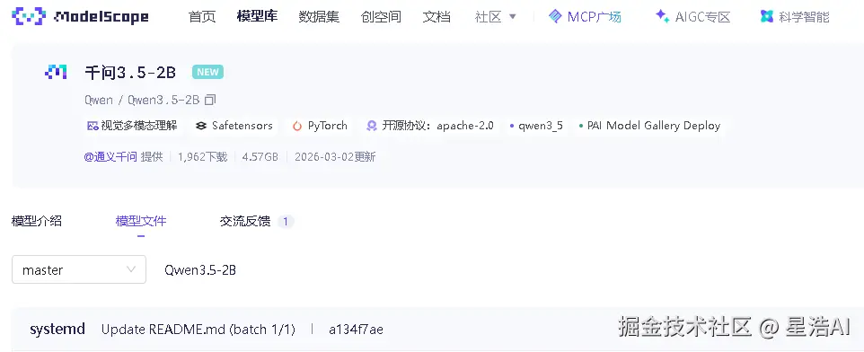 modelscope-qwen3.5.png
