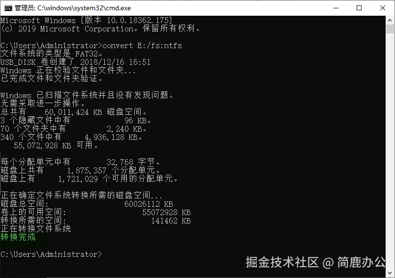 开始转换为 NTFS 格式