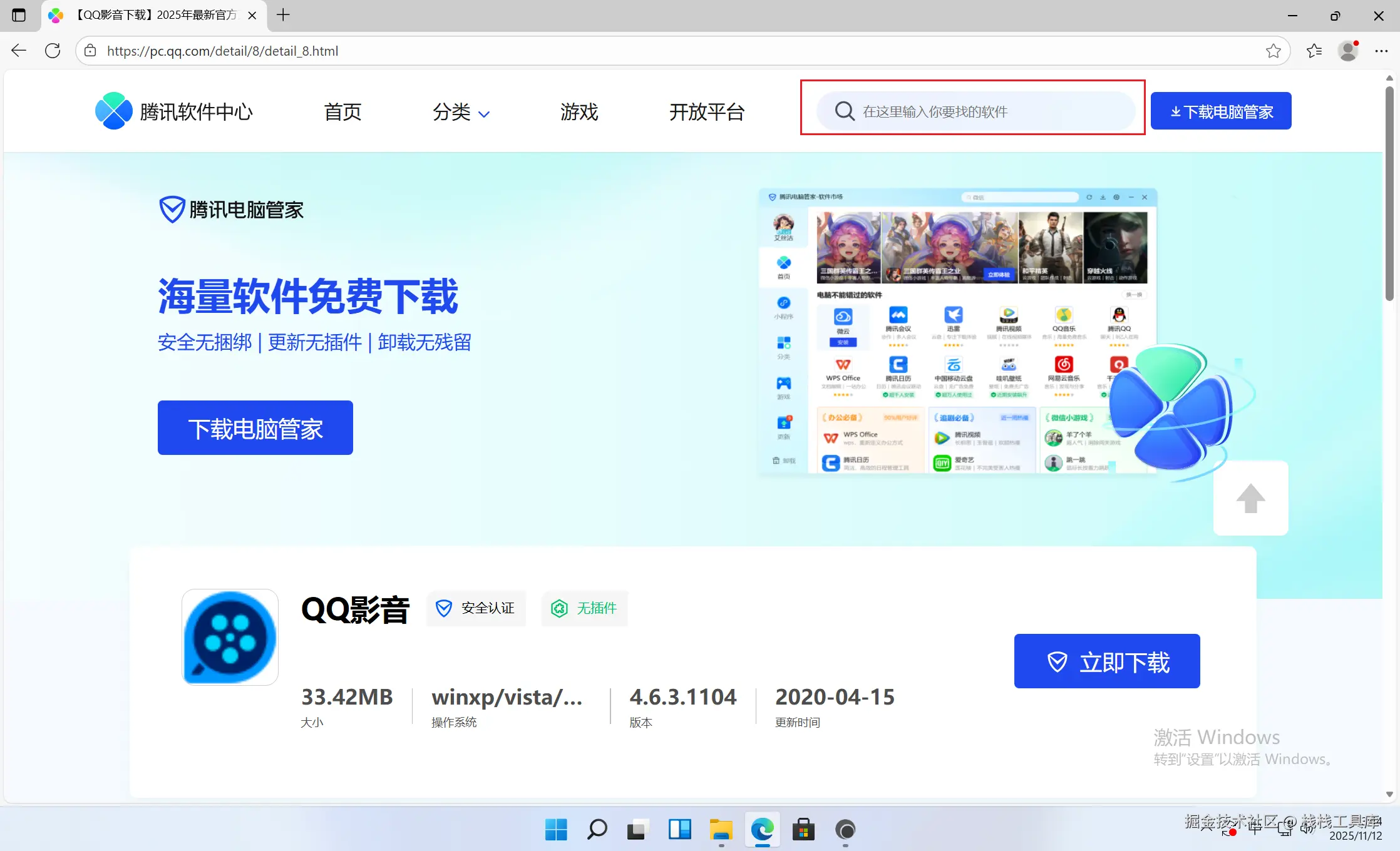 image-20251112134416866