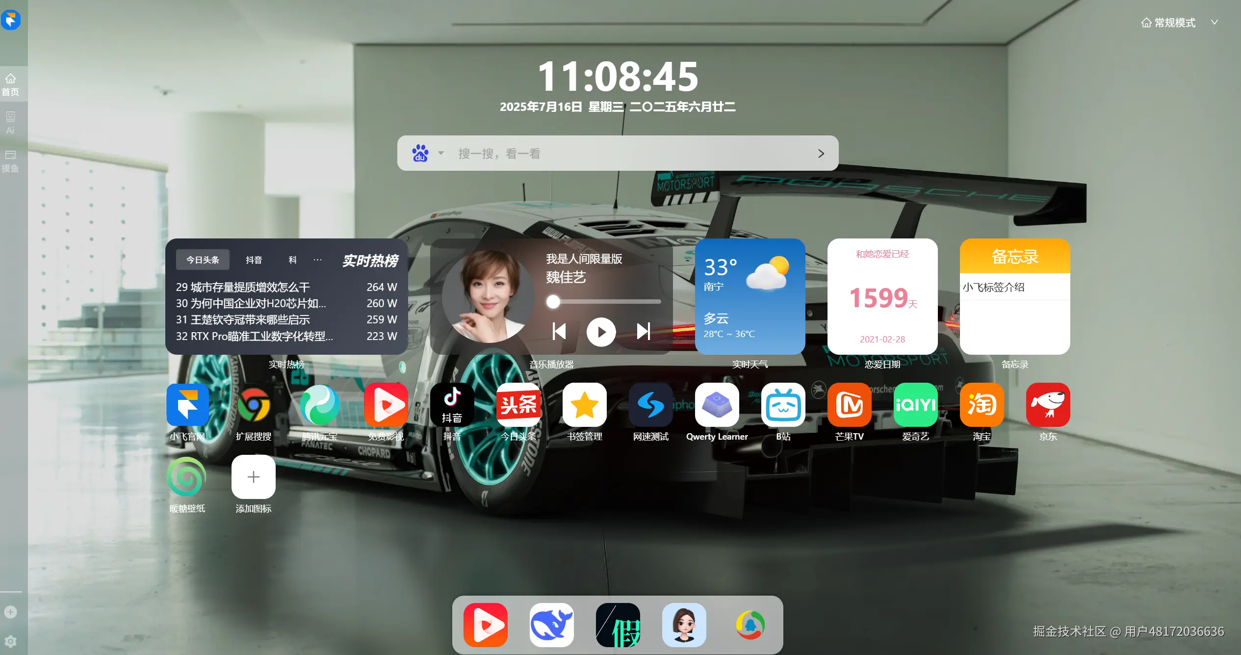 屏幕截图 2025-07-16 110850 - 副本.png