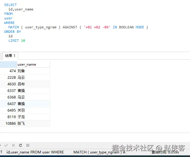 全文索引耗时0.059S
