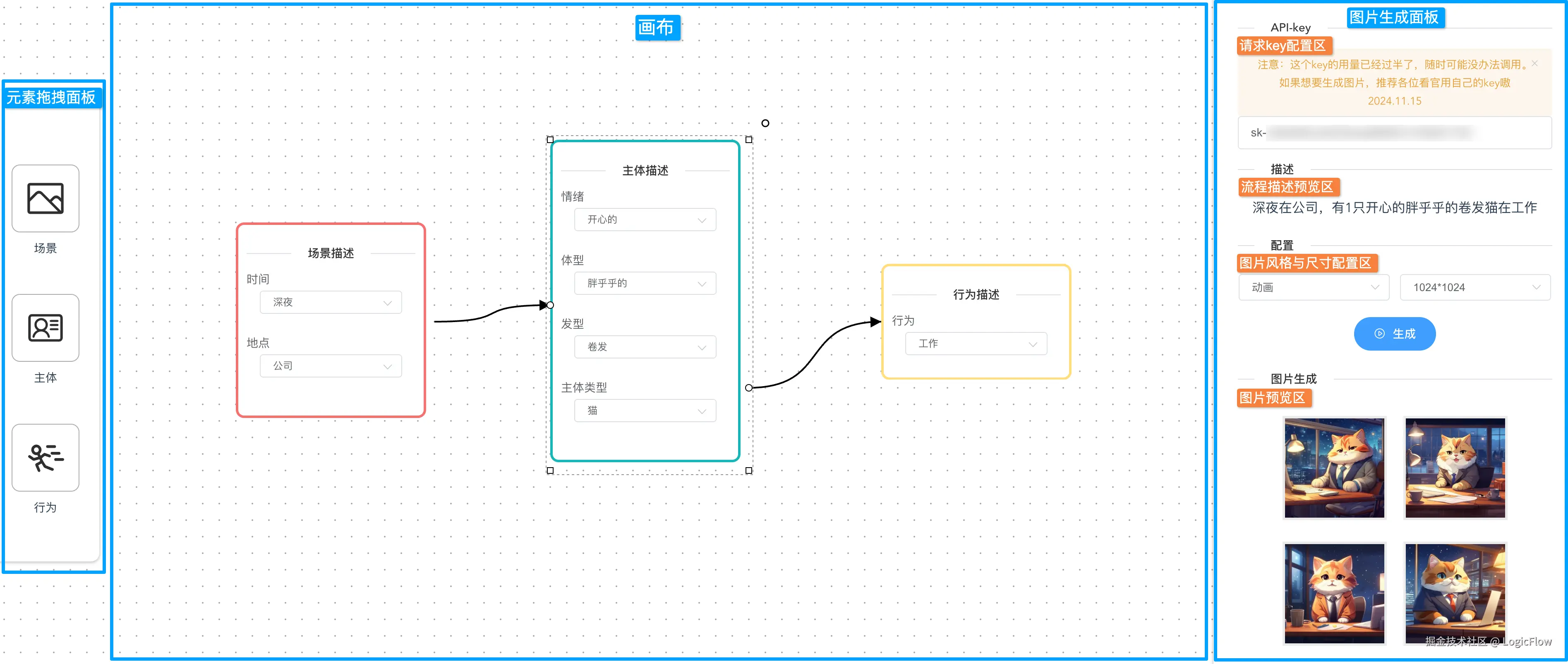 logicflow-vue2-demo-11-18-2024_11_50_AM.png