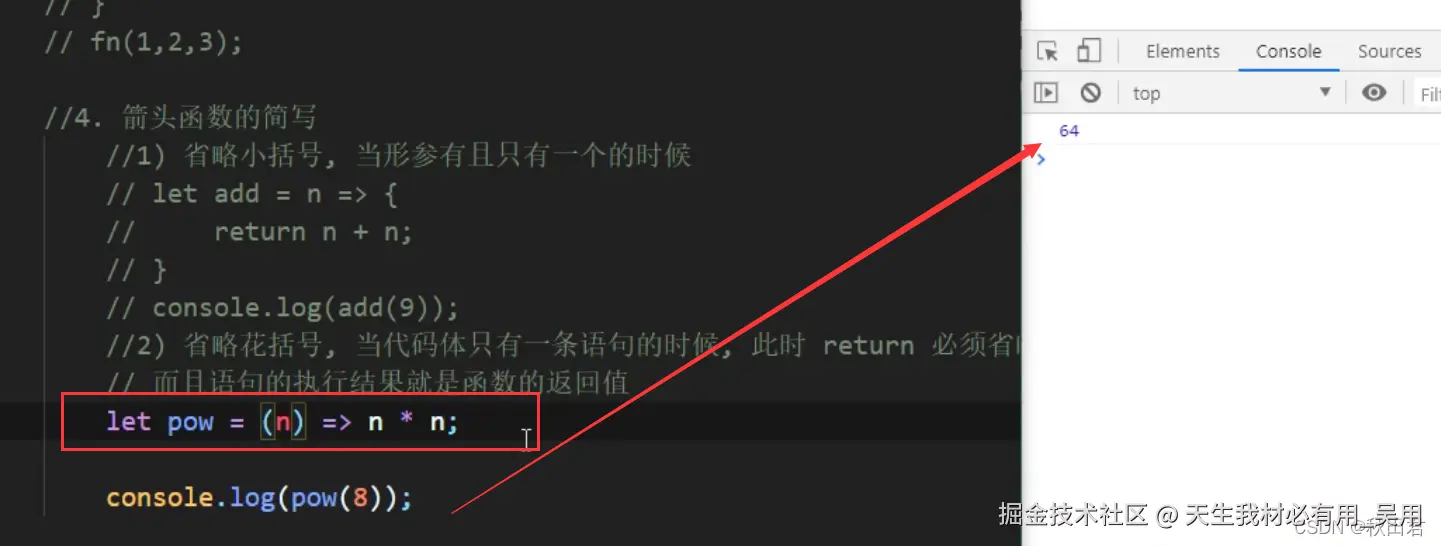 箭头函数省略花括号