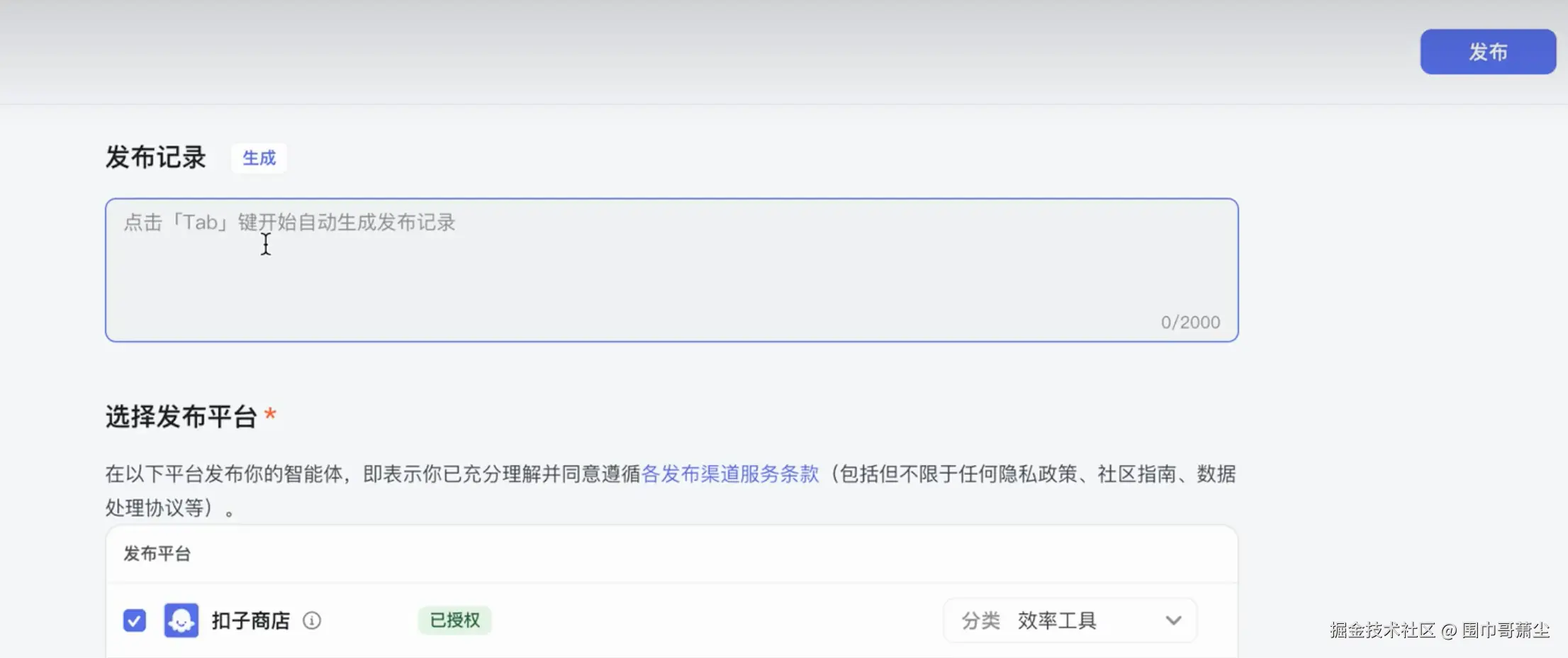 截屏2025-03-27 下午7.29.02.png