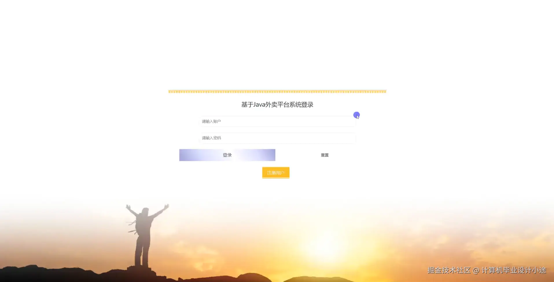 登陆界面.png