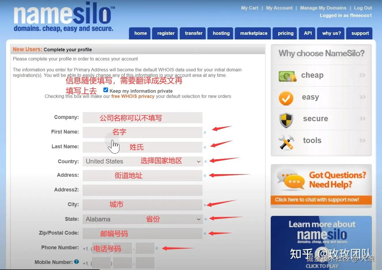 去自己购买域名的网站完成名称服务器设置.png