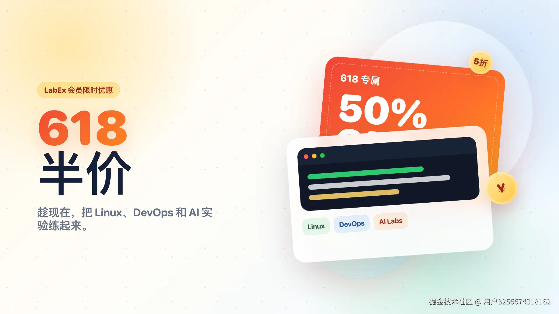 labex-618-half-price-event-card-1920x1080.png