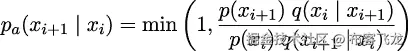  ( ) pa(xi+1 | xi) = min 1, p(xi+1) q(xi-| xi+1) p(xi) q(xi+1 | xi) 