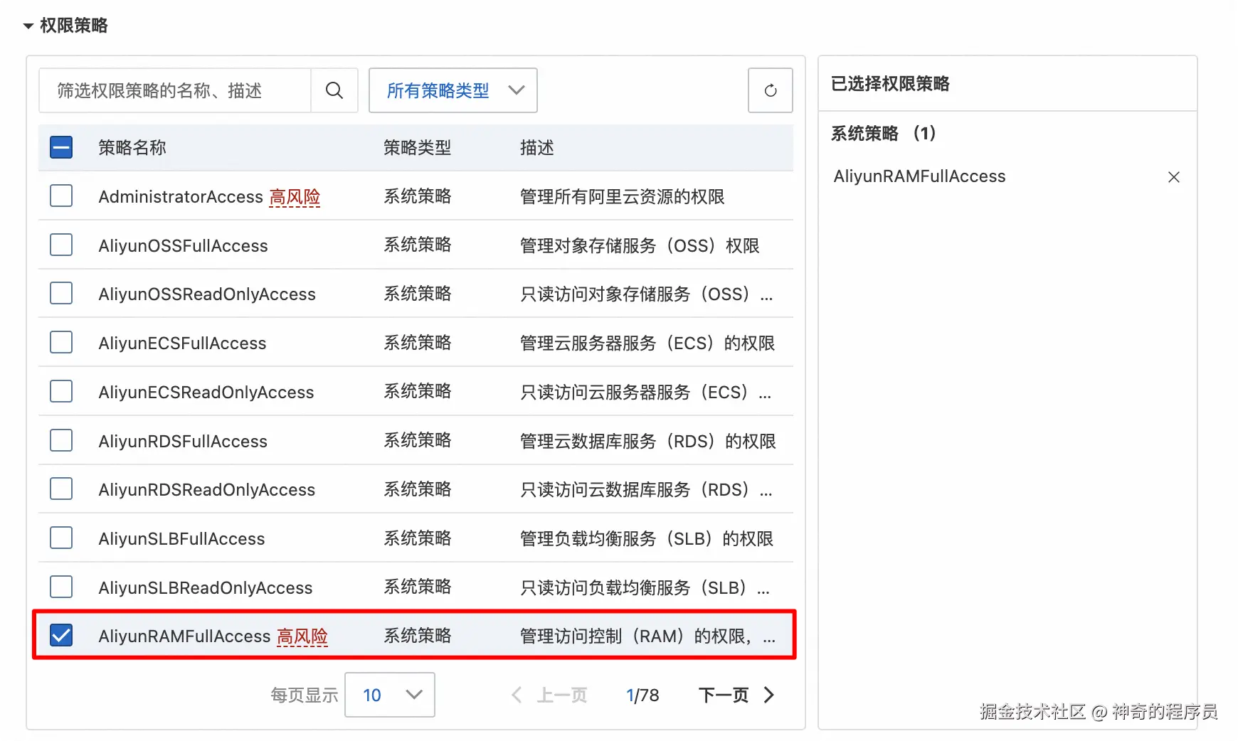 image-20240718142556972