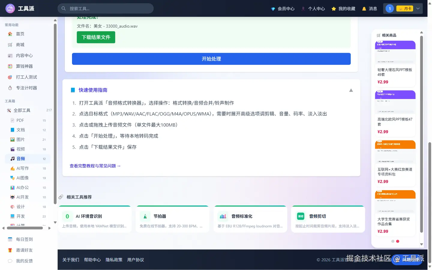 screenshot_02.png