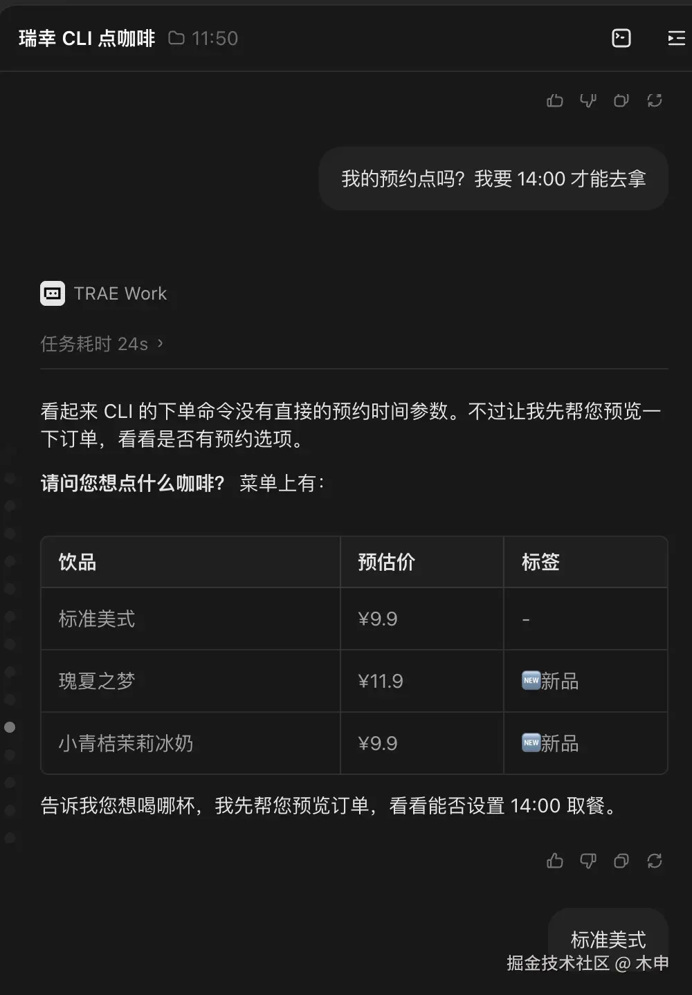 下单
