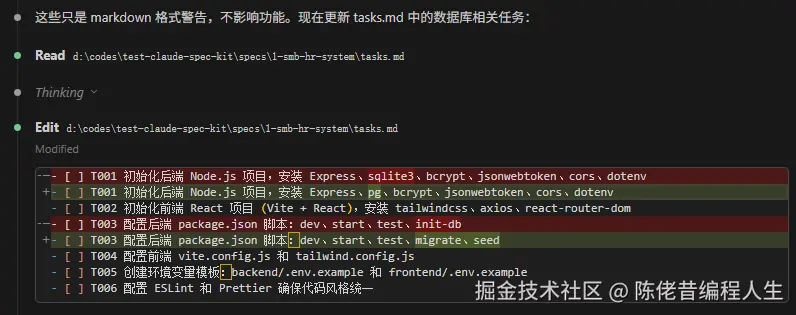 Spec-kit-SDD-task后回来改plan.png