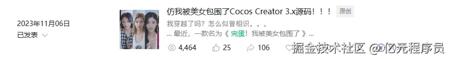 从此爱上Cocos的小伙伴们