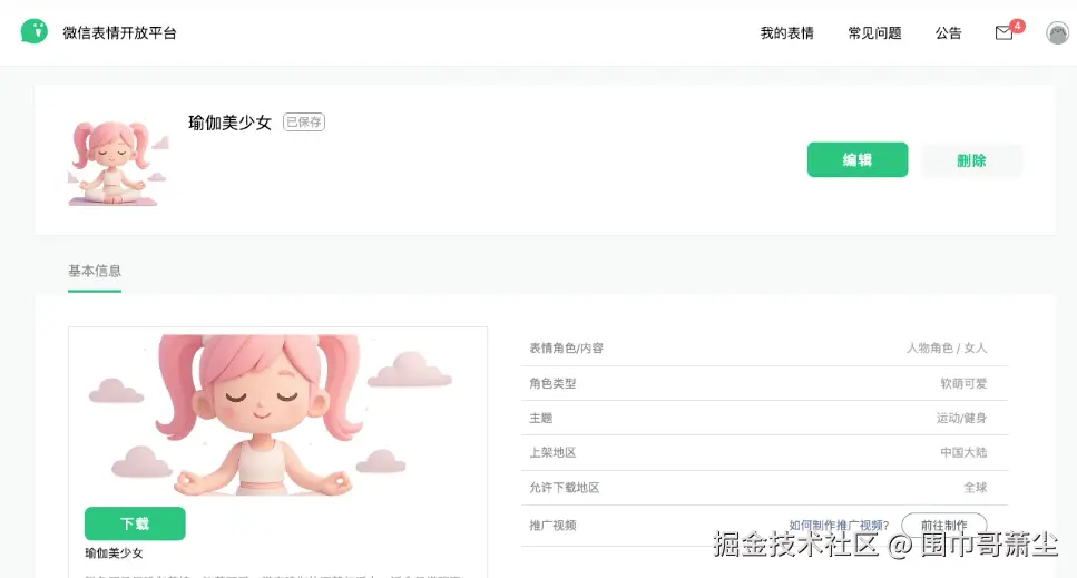 截屏2025-05-01 下午7.51.50.png