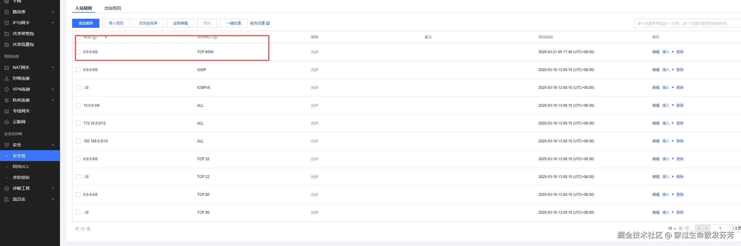 请在此添加图片描述