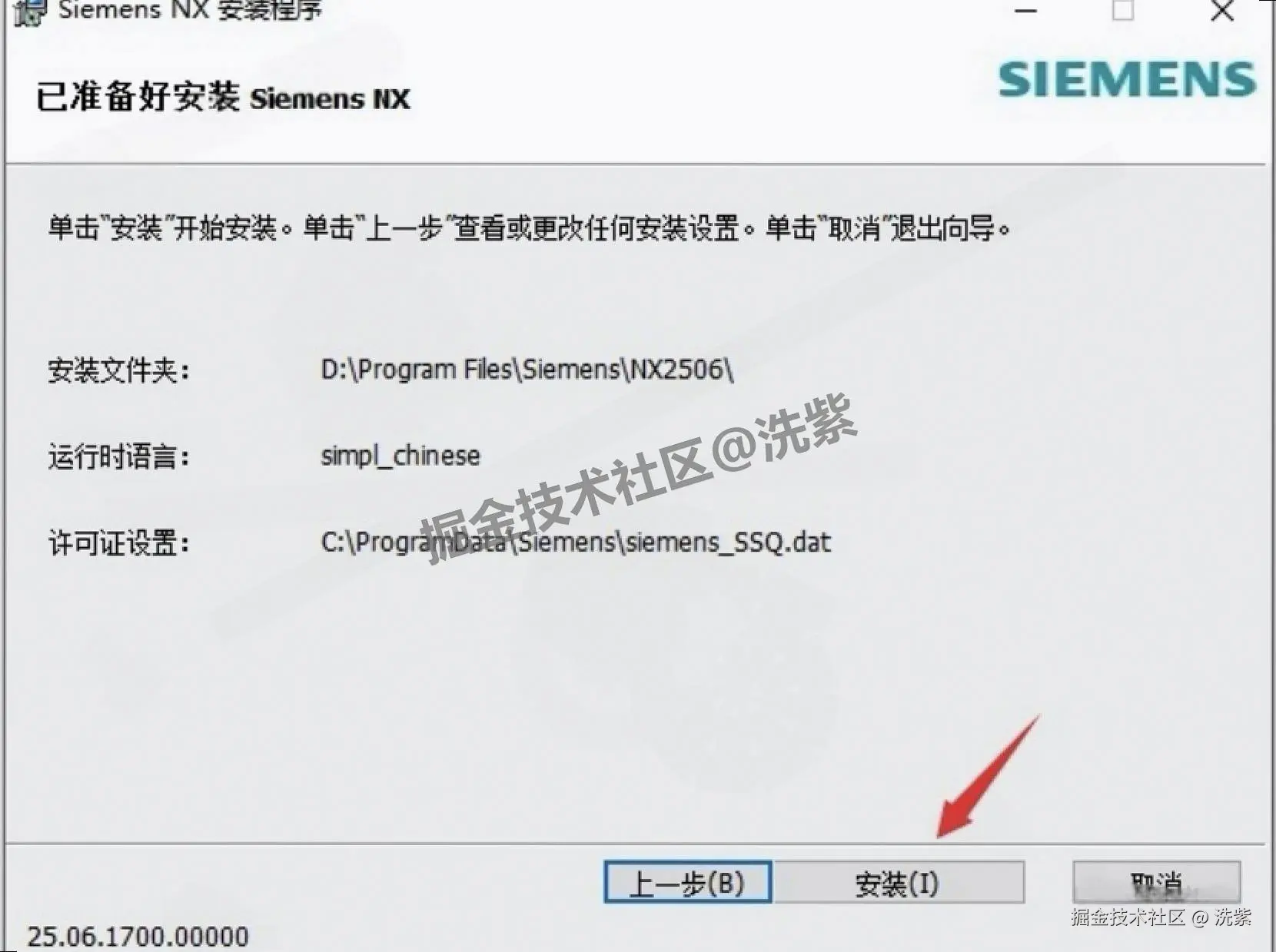 UG NX 2506 详细安装教程及激活教程包含UG NX 2506安装包下载