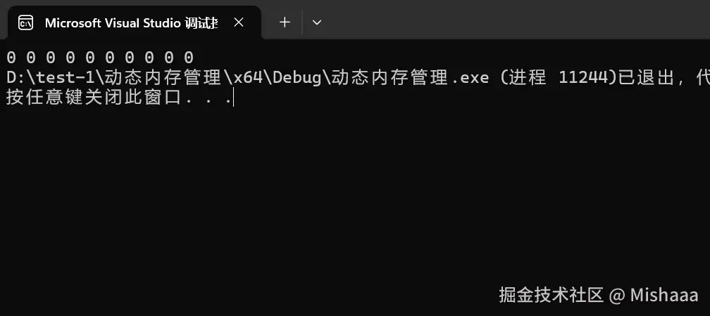 calloc的结果.png