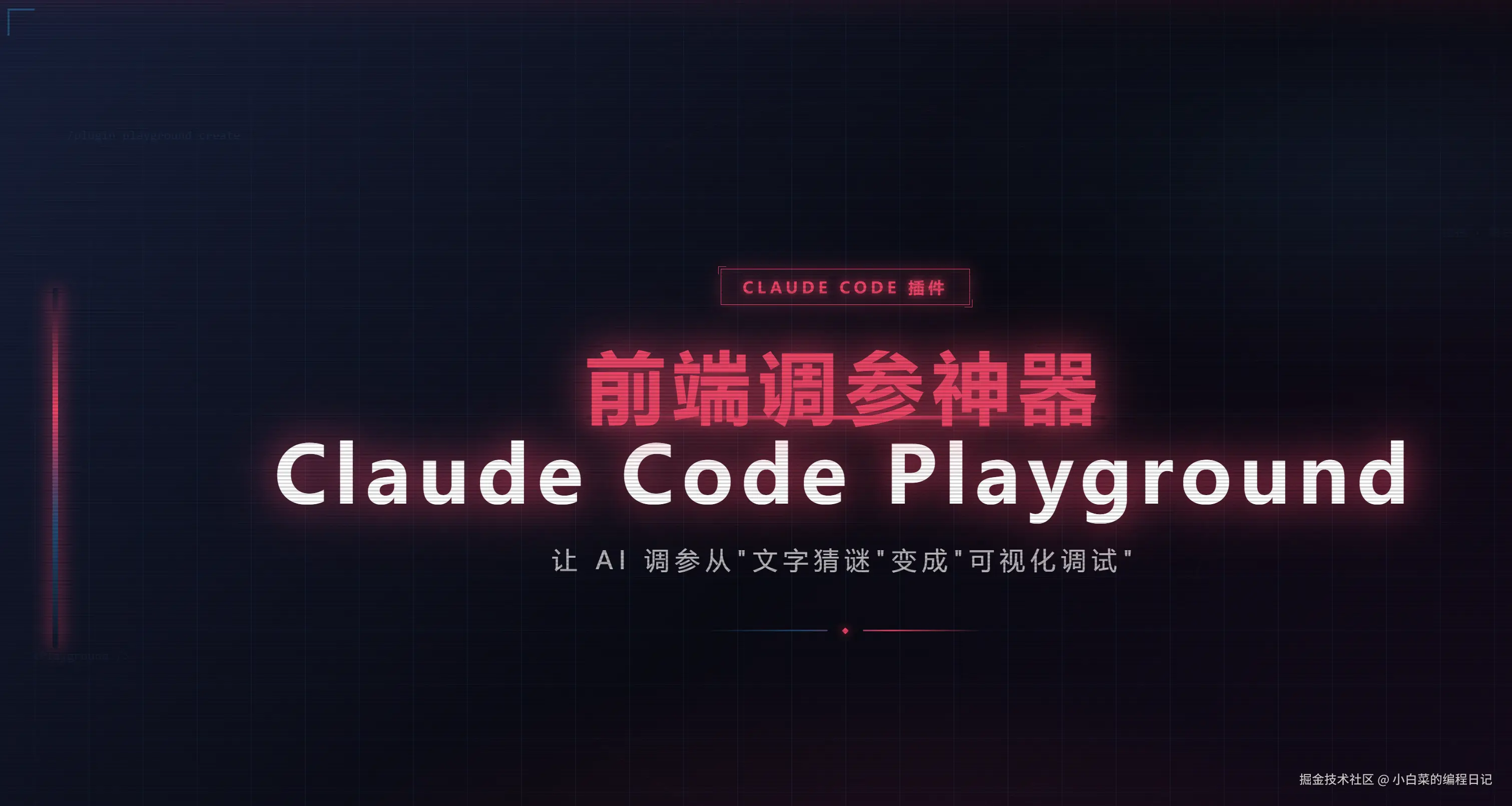 playground.png