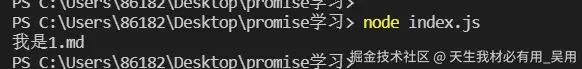使用promise封装读取文件