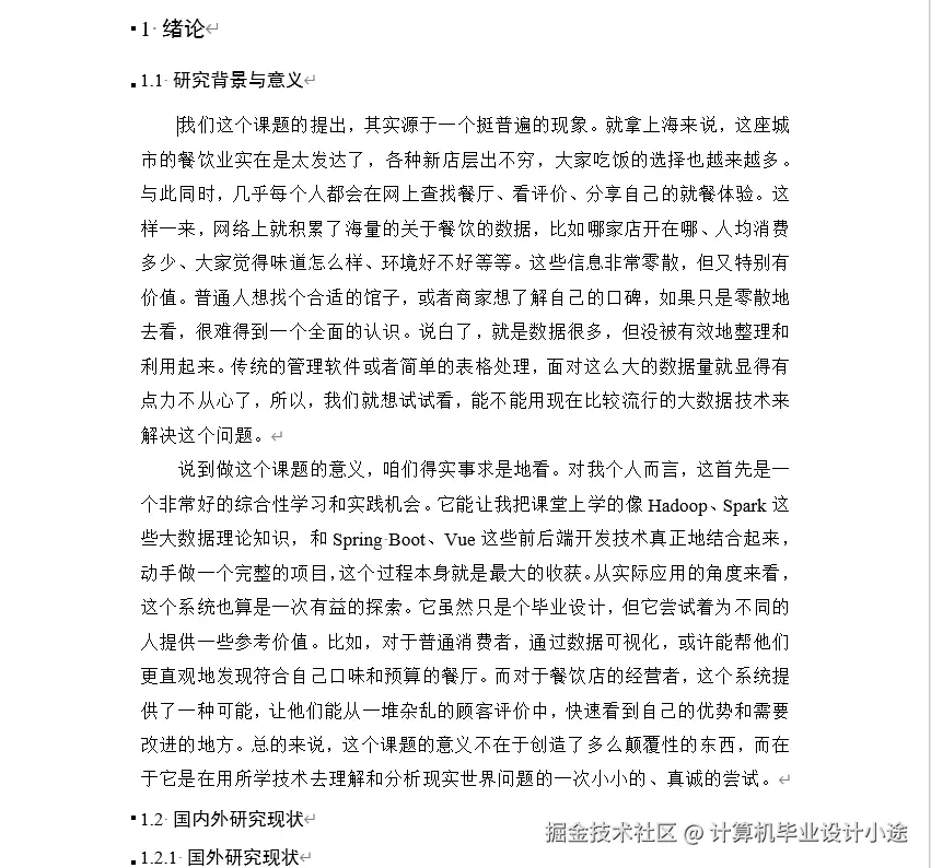文档.png