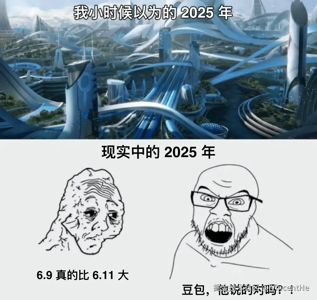 2025年豆包说的对吗.png