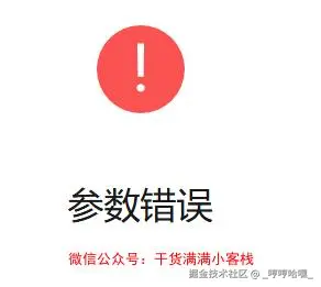 链接打开失败